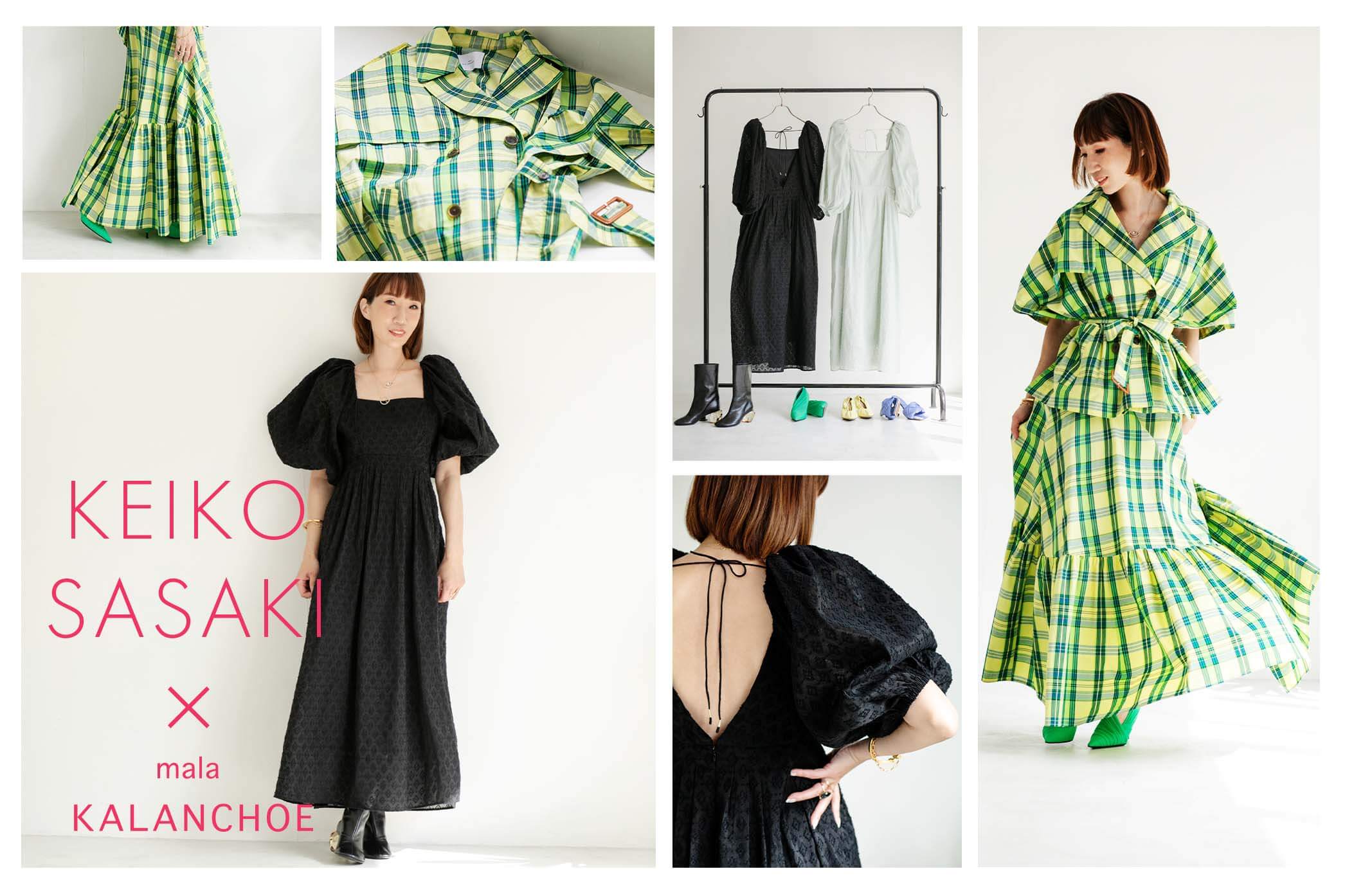 Keiko Sasaki × mala KALANCHOE セットアップ-